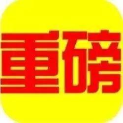 【鋼結(jié)構(gòu)資訊】停工令又來，這次會給鋼結(jié)構(gòu)廠家?guī)硎裁从绊?></a>
<span><a href=