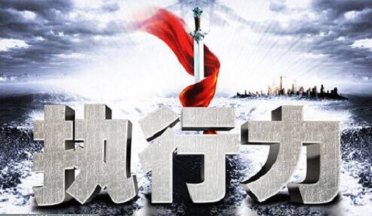 山西盛大鋼結構執(zhí)行力